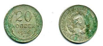 СССР 20 копеек 1930 Федорин 18, КМ 88 серебро 58-161
