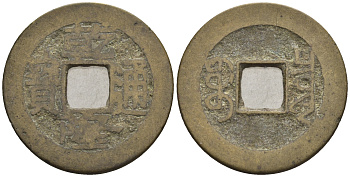 Китай 1 кэш ND (XVII-XX век) 4,1 гр бронза 4610-127