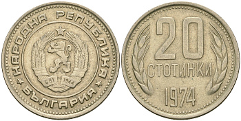 Болгария 20 стотинок 1974 KM 88 никель латунь 08-1055