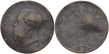 ИТАЛИЯ 5 ЧЕНТЕЗИМО 1867 N, ВИКТОР ИМАНУИЛ II KM 3.3 медь 28-111