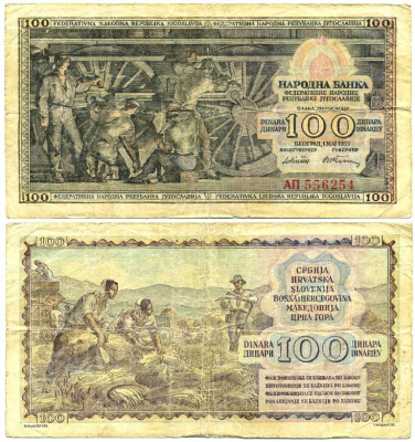 ЮГОСЛАВИЯ 100 ДИНАРОВ 1953 1 МАЯ 1953 ГОДА, ПАРОВОЗ, ЛОКОМОТИВ Pick 68 бумага 3295-25-2