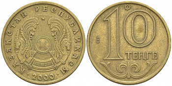 КАЗАХСТАН 10 ТЕНГЕ 2000 KM 25 латунь 4547-1118