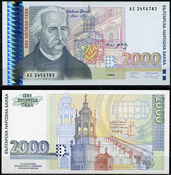 Болгария 2000 левов 1996 Никола Фичев, башня Pick 107 b бумага UNC (пресс) 451-558-3