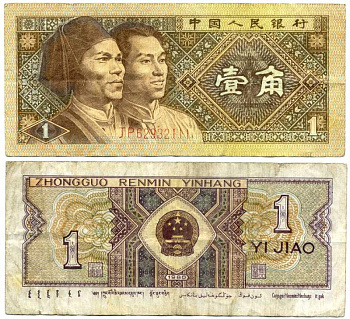 КИТАЙ 1 ДЖАО 1980 Pick 881 бумага 7484-64-2