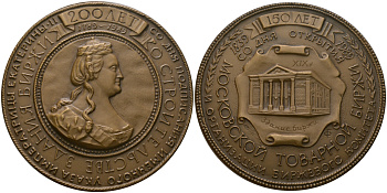 Россия медаль 1992 Екатерина II, в память 150-летия со дня открытия Московской товарной биржи, ЛМД, 70,0 мм, 210,5 гр  томпак  UNC  8-1-04-12