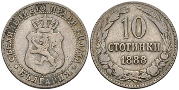Болгария 10 стотинок 1888 князь Фердинанд I (1887-1908) KM 10 медно-никель 187-1234