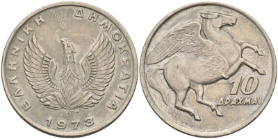 Греция 10 драхм 1973 пегас, феникс в огне KM 110 медно-никель 4593-1026