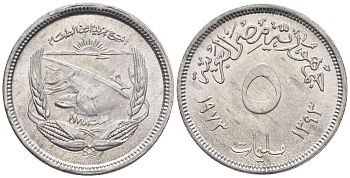 Египет 5 миллимов 1973 FAO KM 433 алюминий  aUNC  4610-345