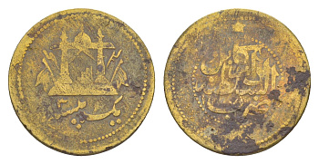 Афганистан 1 пайс 1900 AH 1317 KM?827 бронза 1517-1244