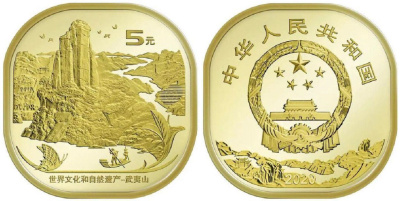 Китай 5 юаней 2020 серия природное наследие, хребет Уишань, квадратная KM 2523 латунь  UNC 4634-132