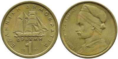 Греция 1 драхма 1976 адмирал Константин Канарис KM 116 никель латунь 4395-425