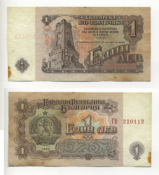 Болгария 1 лев 1962 монумент за оборону Шипки в 1877 году Pick 88a бумага 6294-42-1