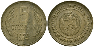 Болгария 5 стотинок 1974 KM 86 латунь 4172-256