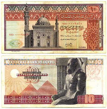 Египет 10 фунтов 1974 мечеть султана Хасана, пирамиды, фараон Хефрен Pick 46 b бумага 444-128-2