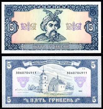 Украина 5 гривен 1992  Pick 105 a  бумага  UNC (пресс) 8611-38-1-2