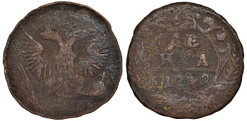 Россия деньга 1749 Елизавета (1741-1762) Биткин 359 медь 45-936