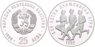 Болгария 25 левов 1990 XXV Олимпийские игры в Барселоне 1992 года, бег KM 196 серебро PROOF 1088-10-44