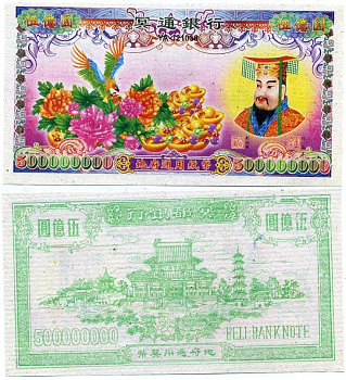 КИТАЙ 500000000 ДОЛЛАРОВ ND HELL BANK NOTE бумага UNC (ПРЕСС) 6300-13-2-2