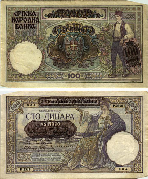 Сербия 100 динаров 1941 надпечатка на 100 динарах Югославии 1929 года, Немецкая военная администрация, в/з профиль Александра I Pick 23, Rosenberg 601 бумага 8616-21-2-1