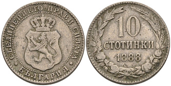 Болгария 10 стотинок 1888 князь Фердинанд I (1887-1908) KM 10 медно-никель 187-1033