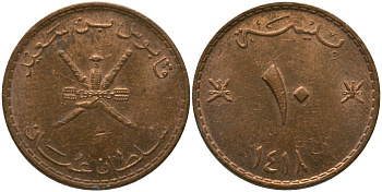 Оман 10 байз 1997 AH1418 KM 52 бронза 4511-555