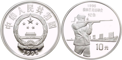 Китай 10 юаней 1995 XXVI летние Олимпийские игры в Атланте 1996 года, стрельба, тираж 30000 экземпляров KM 760 серебро PROOF 1071-1-12