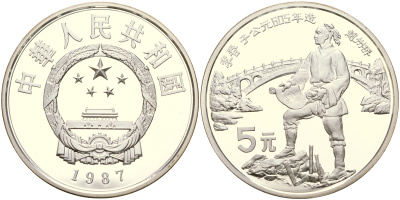 Китай набор из 40 монет по 5 юаней 1984-1993 серия история Китая серебро PROOF 8-1-06-02