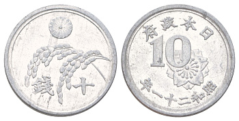 Япония 10 сенов 1946 год 21, император Хирохито Сева (1926-1989) Y 68 алюминий 4614-549