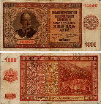 Болгария 1000 левов 1942 Царь Борис III (1918-1943), Рильский монастырь Pick 61 бумага 451-309-2