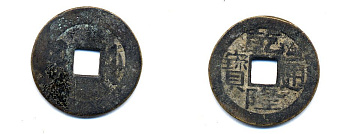 КИТАЙ 1 КЭШ ND 3,5 гр бронза 76-1254