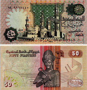 ЕГИПЕТ 50 ПИАСТРОВ 1981-1983 ПОДПИСЬ 16 Pick 55 бумага aUNC 7553-29-1-1