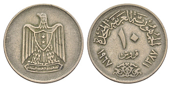 Египет 10 миллим 1967 KM 411 медно-никель 4638-1121