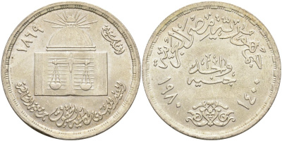 Египет 1 фунт 1980 АН1400, юридический факультет Каирского университета, тираж 47000 экз. KM 515 серебро 633-713