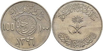 Саудовская Аравия 100 халала 1976 AH 1396 KM 52 медно-никель 3333-1224