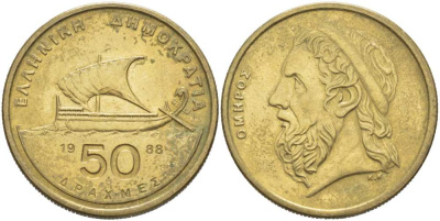 ГРЕЦИЯ 50 ДРАХМ 1988 ГОМЕР, ДРЕВНЯЯ ПАРУСНАЯ ЛОДКА KM 147 никель латунь 215-721