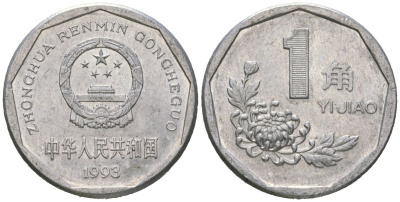 Китай 1 цзяо 1993 KM 335 алюминий aUNC 4619-546