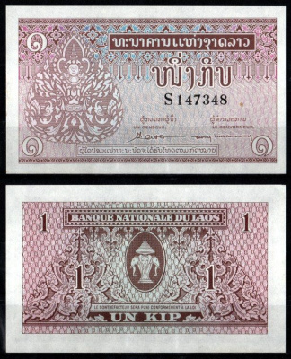 Лаос 1 кип ND (1962) Pick 8 b бумага aUNC 2198-40-3-1