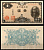 Япония 1 йена ND (1946) Pick 85 бумага 8602-12-1-1