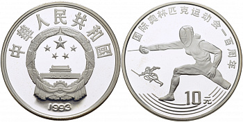 Китай 10 юаней 1993 100 лет Олимпийскому движению, фехтование KM 524 серебро PROOF 1077-7-13