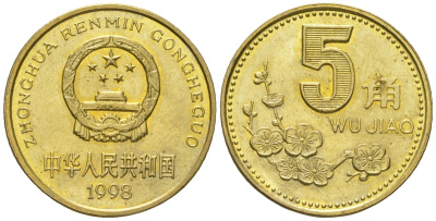 Китай 5 цзяо 1998 редкий год KM 336 латунь UNC 4528-541
