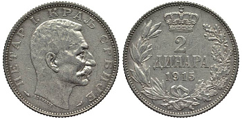 Сербия 2 динара 1915 Петр I Карагеоргиевич (1903-1918), с подписью дизайнера KM 26.3 серебро 186-1141