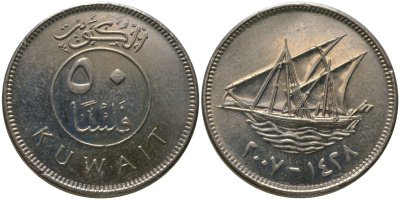 Кувейт 50 филсов 2007 KM 13 медно-никель UNC 4176-1126