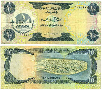 ОАЭ 10 дирхемов ND (1973) верблюд, Умм-эль-Кайвайн Pick 3 a бумага 451-265-3