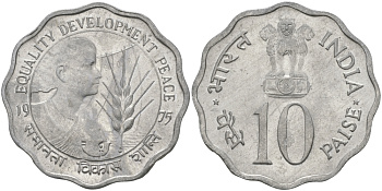 Индия 10 пайсов 1976 FAO KM 29 алюминий UNC 95-1255