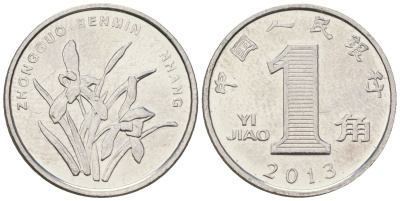 Китай 1 цзяо 2013 KM 1210b сталь плакированный никелем UNC 4528-332