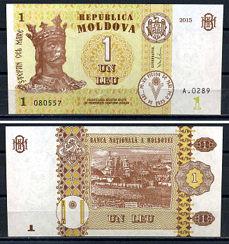 Молдавия 1 лей 2015 Стефан III Великий, Каприянский монастырь Pick 21  бумага  UNC (пресс) 450-76-1
