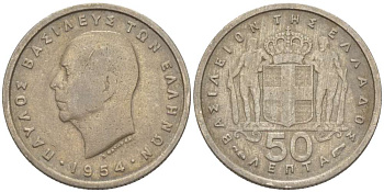 Греция 50 лепта 1954 Павел I (1947-1964) KM 80 медно-никель 4396-214