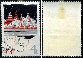 СССР марка 4 копейки 1965 с новым 1966 годом! Загорский 3186 почтовое гашение 8699-11-3-1