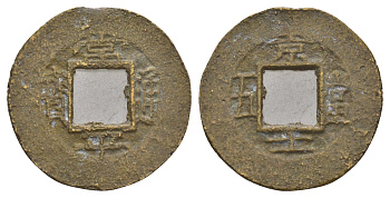 Корея 1 мун конец XIX века бронза 4654-1144