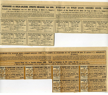 Россия купонный лист (6 купонов по 1 рубль 87 1/2 копеек) от 4% золотого заем 2-ого выпуска 1890 бумага 510-1-2